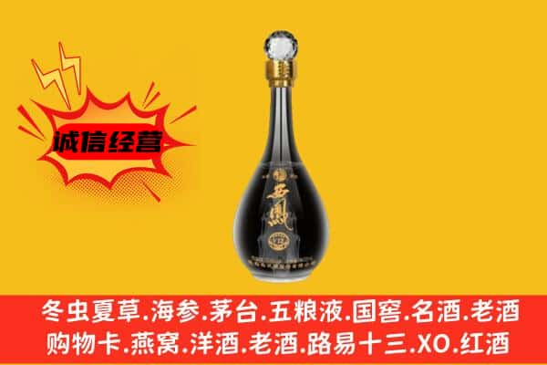 崇明区上门回收西凤酒