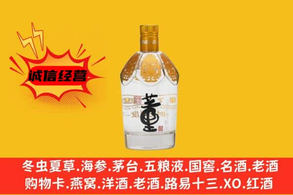 崇明区上门回收老董酒