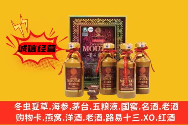 崇明区上门回收50年份茅台酒