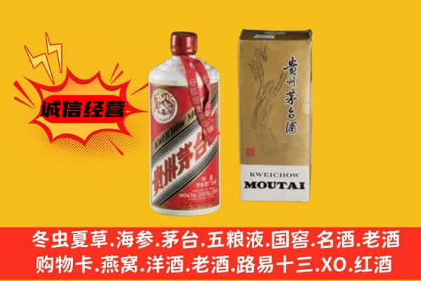 崇明区上门回收铁盖茅台酒