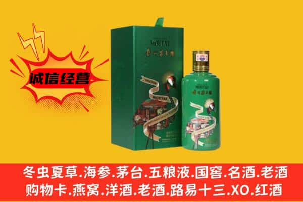 崇明区上门回收出口茅台酒