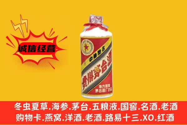 崇明区回收五星茅台酒