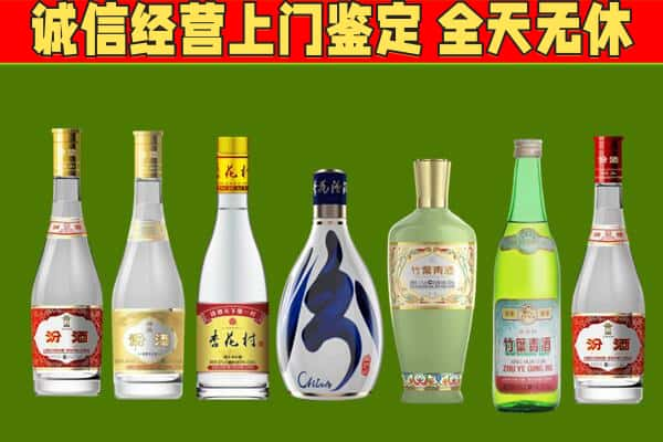 崇明区回收汾酒怎么报价